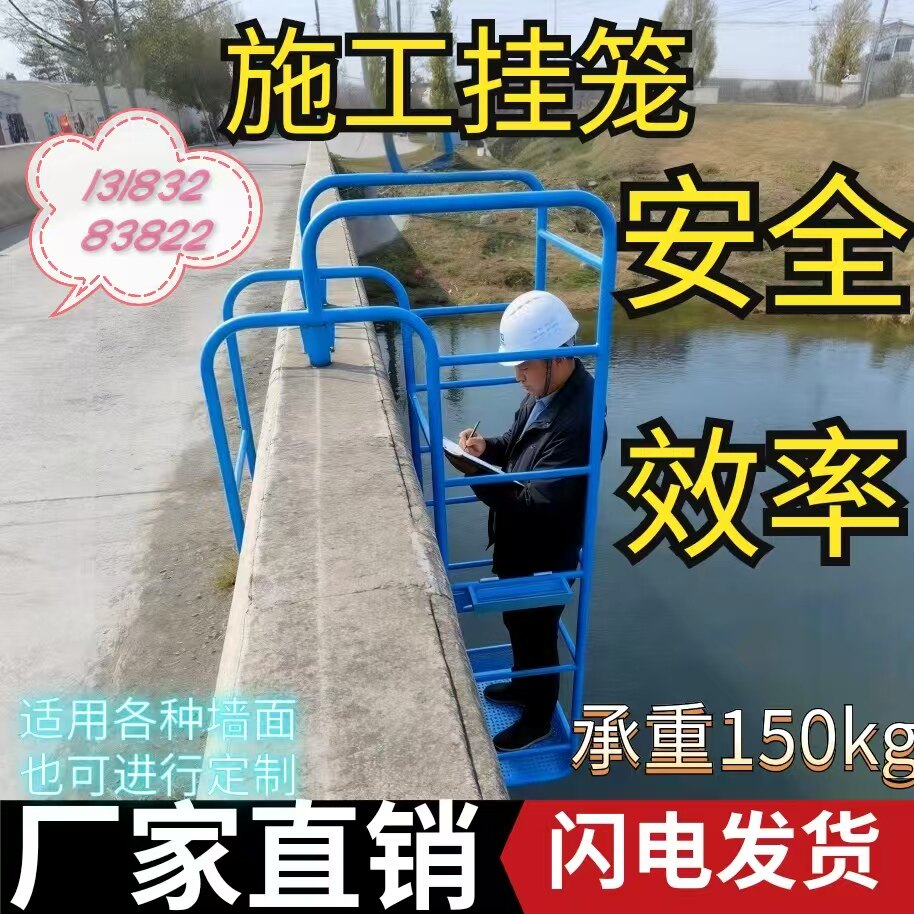 桥梁防撞墙施工挂笼检修打孔吊篮女儿墙外墙作业平台护栏高空吊笼