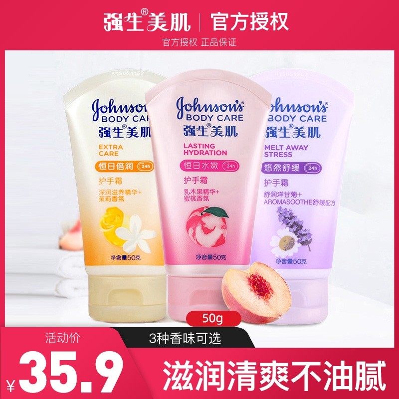 强生护手霜滋润霜持久留香洋甘菊悠然舒缓美肌保湿便携手部护理,美容护肤/美体/精油,护手霜,淘宝优惠券,粉丝福利购,淘宝优惠卷