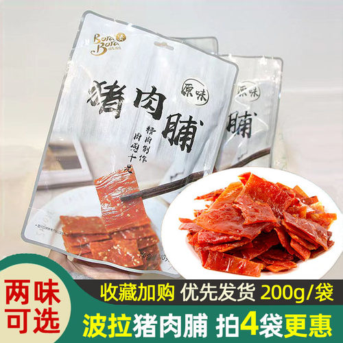 波拉猪肉脯原味碎片袋装休闲200g