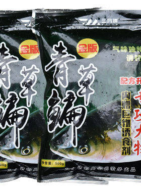 草鱼青草鳊野钓饵料安徽三分钟
