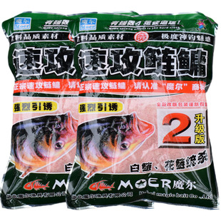 速攻鲢鳙2号湖库池塘花鲢白鲢大头鱼饵料鱼饵垂钓黑坑草莓味江河