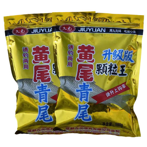 西部风九元黄尾500克升级版鱼饵