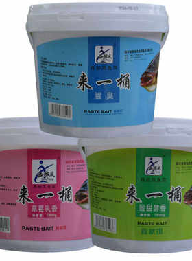 桶装草莓乳香酸酵鱼饵西部风