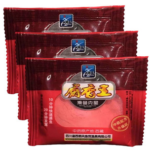 麝香王粉10克猾鱼钓鱼小药窝料添加剂粉末状大米小米鲫鱼鲤鱼垂钓