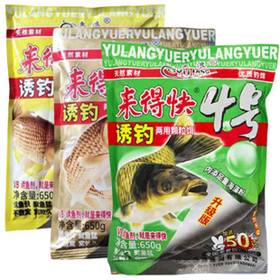 来得快窝料红虫颗粒1号4号3号5号6号升级版650克鲫鲤草黄尾鲴窝料