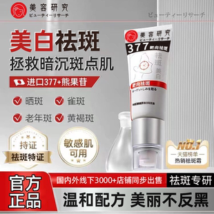 黄褐斑雀斑晒斑老年斑 万斑可消 一天一次变化惊人 屈臣氏爆款