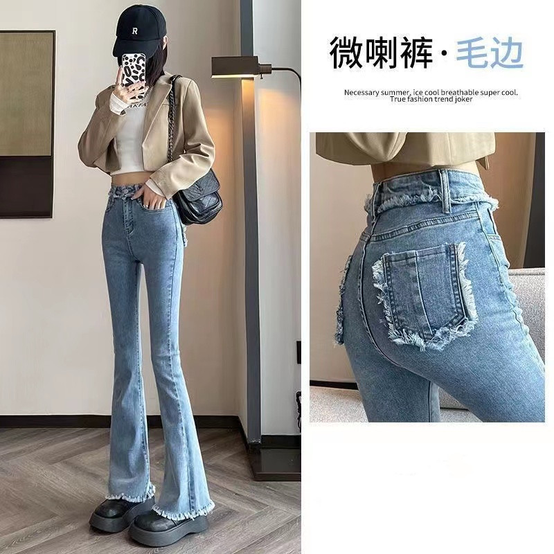 微喇牛仔裤长裤毛边高腰显瘦显高