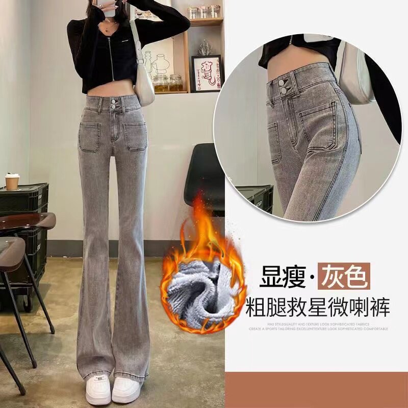 烟灰色微喇牛仔裤女加绒秋冬2024年新款高腰显瘦小个子喇叭马蹄裤