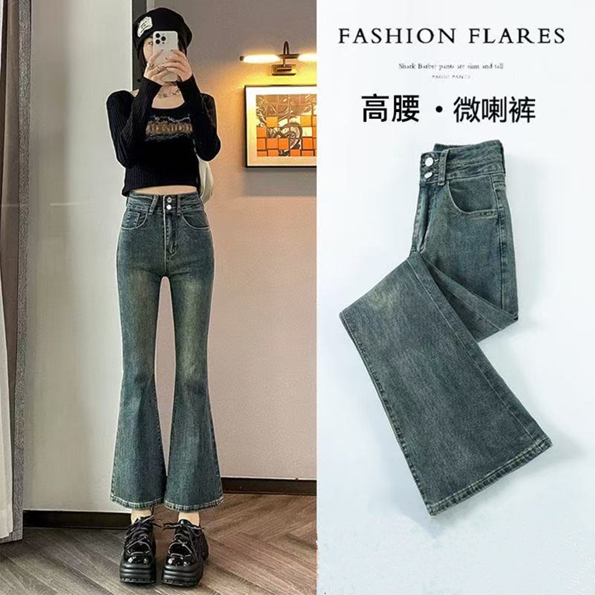 微喇牛仔裤女春秋新款高腰修身显瘦显高小个子八九分弹力喇叭裤子