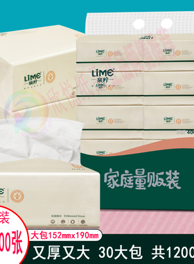 亲柠抽纸中号400张大包精致竹浆餐巾纸卫生纸整箱婴儿面2374包邮