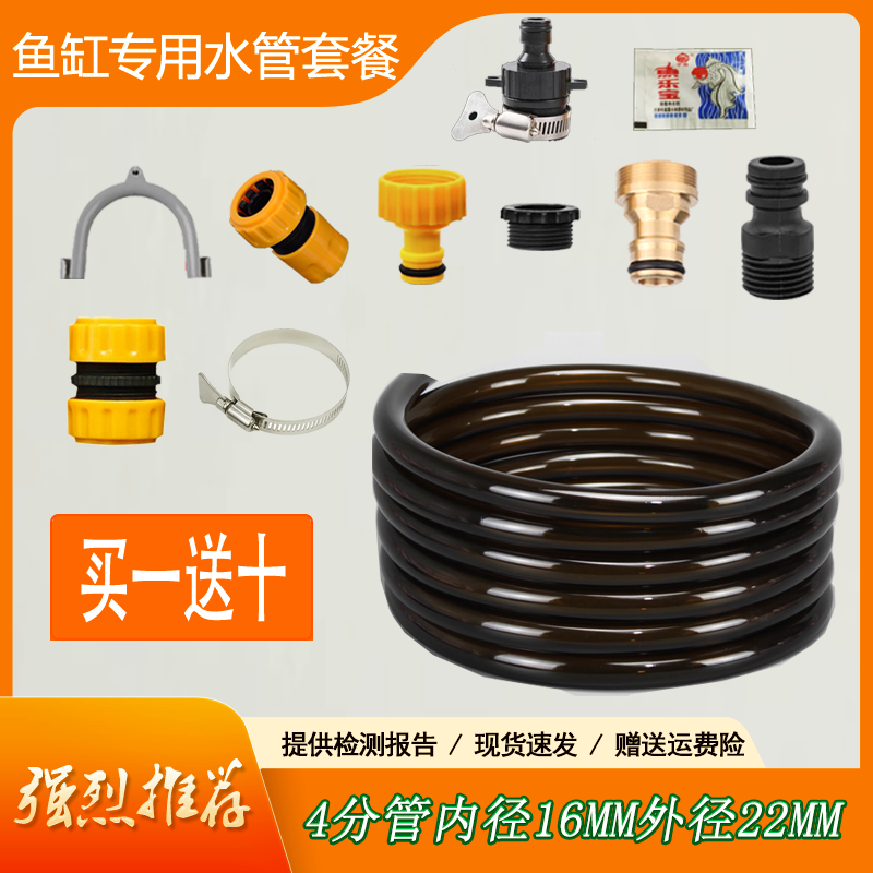 鱼缸换水神器套装虹吸4分管