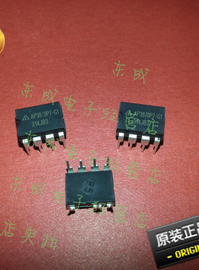 AP3970 AP3970P7-G1 全新原装BCD正品 直插 DIP7