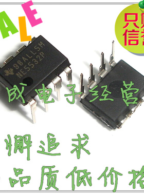 NE5532P NE5532AP NE5532N TI运放IC 运算缓冲放大器芯片优势热卖