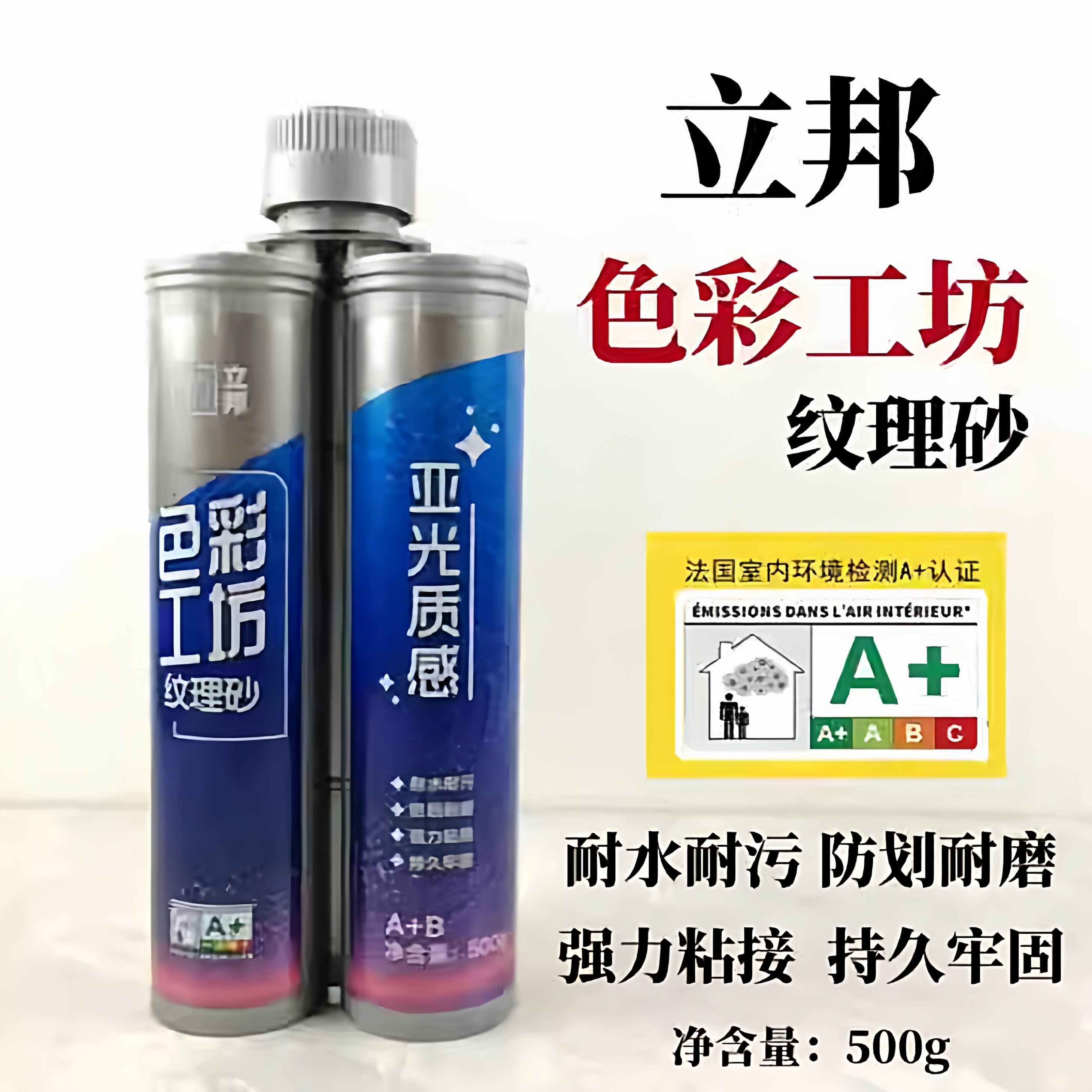 立邦环氧彩砂瓷砖防水防霉美缝