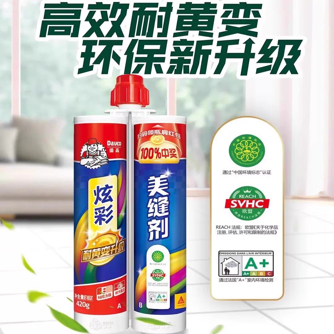 德高炫彩美缝剂磁胶瓷砖地砖家用十大品牌专用勾缝填缝剂美缝胶