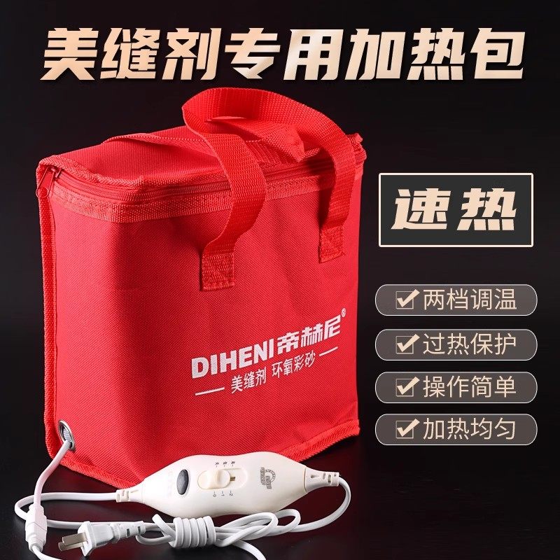 帝赫尼美缝剂加热包美缝胶加热箱冬季冬天电加热速热保温袋自动新,基础建材,美缝工具,淘宝优惠券,粉丝福利购,淘宝优惠卷
