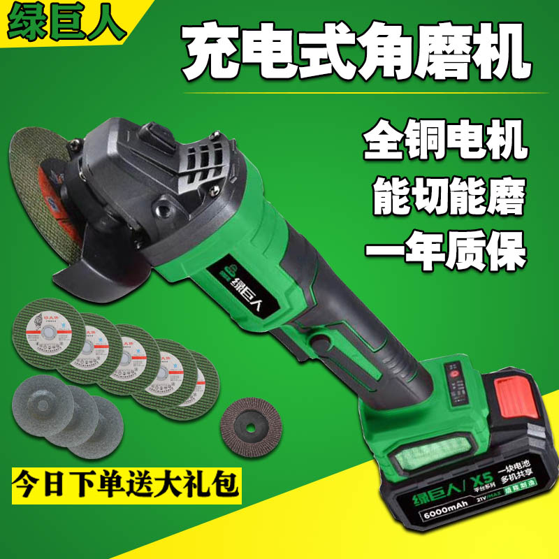 无刷角磨机绿巨人纯铜电极