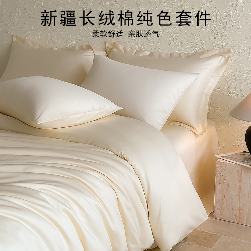 新款A类新疆纯棉长绒棉床上四件套全棉60支床单被套学生3件套公寓,床上用品,床品套件/四件套/多件套,淘宝优惠券,粉丝福利购,淘宝优惠卷