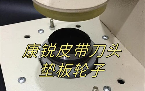 康锐窗帘开孔器打电动