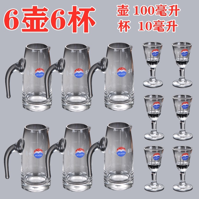 玻璃白酒杯套装小酒杯烈酒杯1壶6杯礼盒包装水晶分酒器酒壶酒盅,餐饮具,白酒杯,淘宝优惠券,粉丝福利购,淘宝优惠卷