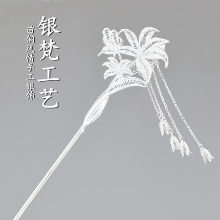 足银999发簪百合花铃兰蝴蝶长流苏新中式纯银钗旗袍汉服搭配送礼