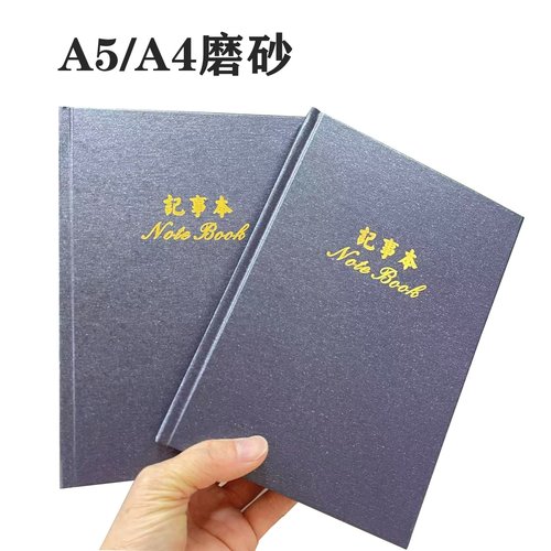 特价a4磨砂笔记本创意a5办公商务