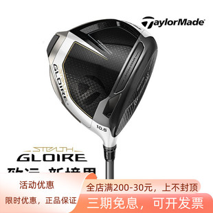 Taylormade泰勒梅高尔夫球杆Stealth GLOIRE一号木golf男士发球木