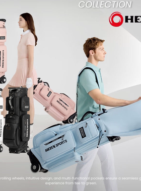 HELIX喜力克斯高尔夫球包大容量防水抗压大滚轮男女士球包绣名字