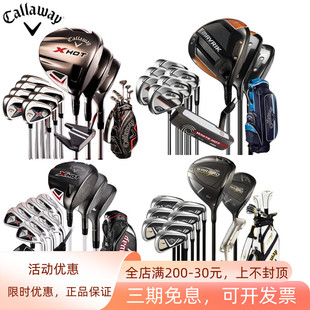 正品Callaway卡拉威高尔夫男士套杆初中级高容错远距golf球杆全套