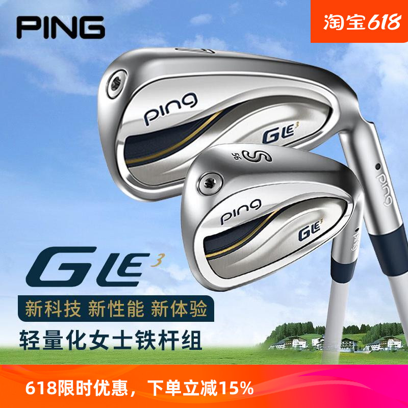 日本PING高尔夫球杆GLe3女士铁杆组golf高容错远距离铁杆23新款