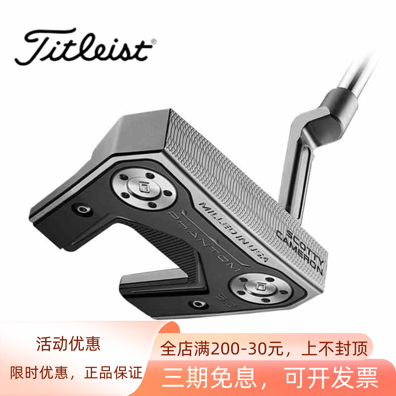 Titleist泰特利斯高尔夫推杆球杆