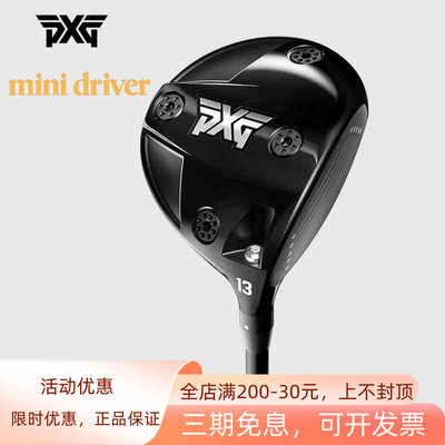 正品PXG高尔夫一号木mini driver迷你发球木杆golf男士球杆开球木