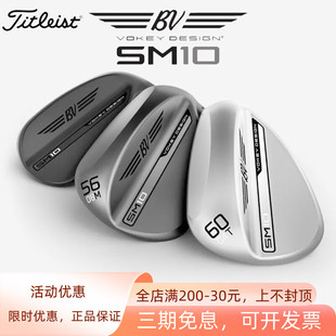 Titleist泰特利斯高尔夫挖起杆SM10挖起杆golf沙坑杆切杆男女球杆