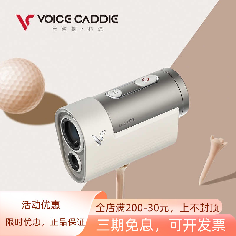 VoiceCaddie高尔夫测距仪望远镜