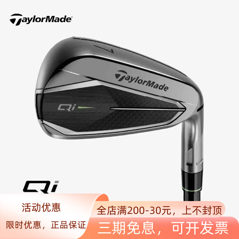 Taylormade泰勒梅高尔夫铁杆组