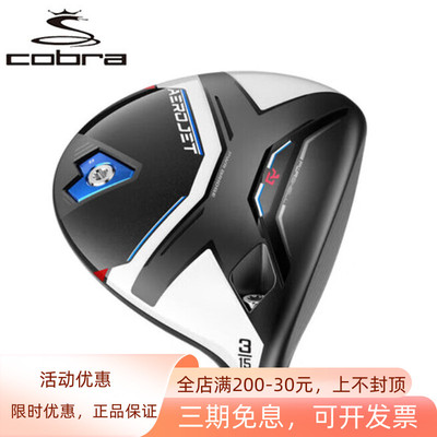 COBRA高尔夫男士球道木