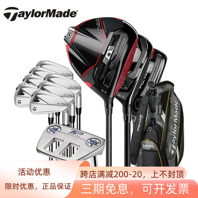 Taylormade泰勒梅高尔夫男士套杆