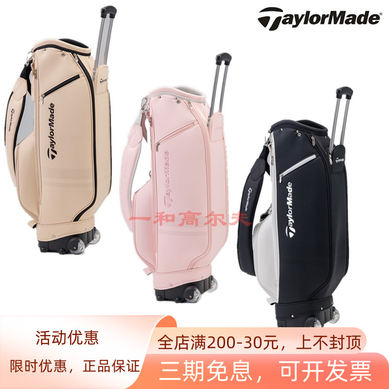 TaylorMade泰勒梅高尔夫女士球包