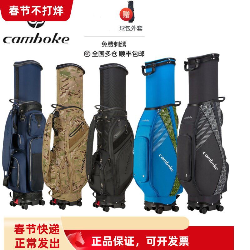 Camboke凯蒙伯克高尔夫航空托运球包防水万向轮伸缩golf男女球包