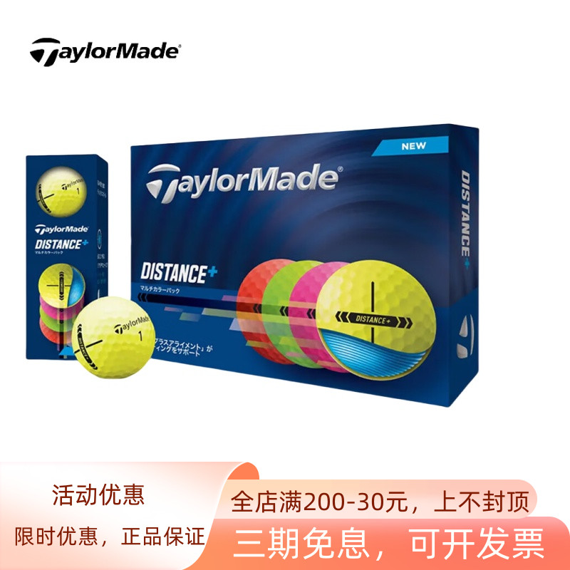 TaylorMade泰勒梅高尔夫二层球
