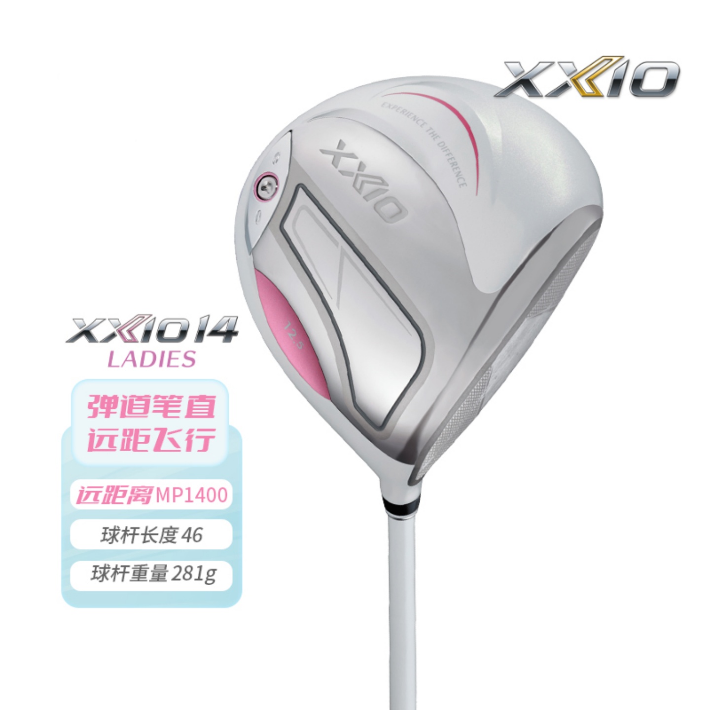 XXIO高尔夫女士球杆MP1400一号木