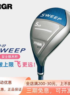 正品PRGR高尔夫女士铁木杆Sweep M17高容错远距离小鸡腿golf球杆