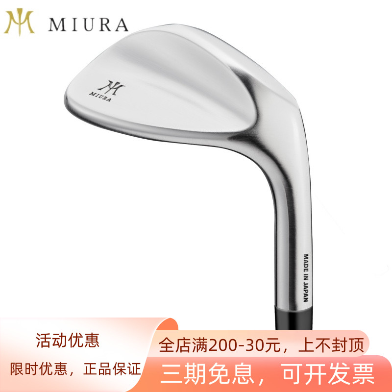 MIURA高尔夫挖起杆男女士球杆