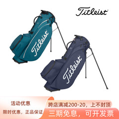 Titleist泰特利斯高尔夫球包Players强手5系男女士支架包轻便防水