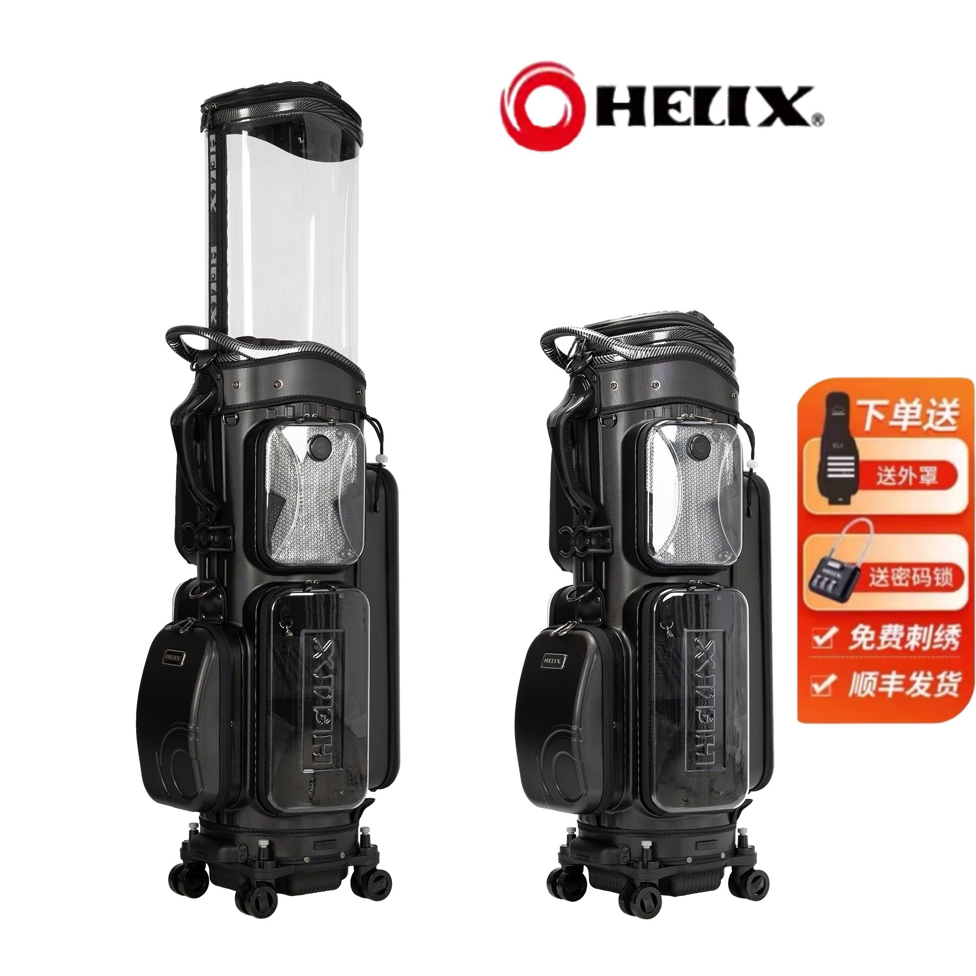 HELIX喜力克斯高尔夫航空托运球包硬壳防水耐磨golf男女伸缩球包