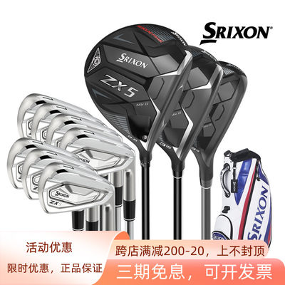 Srixon史力胜高尔夫球杆男士套杆