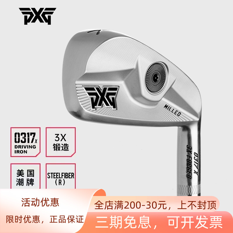 高尔夫球杆PXG开球铁杆