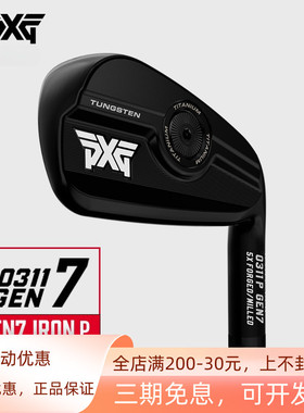 正品PXG高尔夫球杆男士GEN7 0311XP铁杆组高容错远距golf黑色铁杆