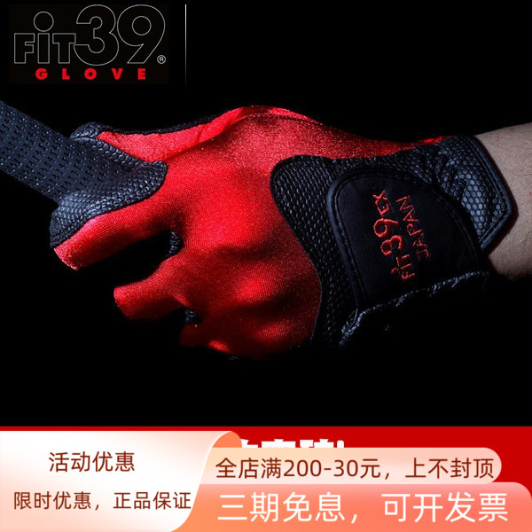 正品Fit39高尔夫手套男女士排汗耐磨透气可水洗弹力伸缩魔术手套