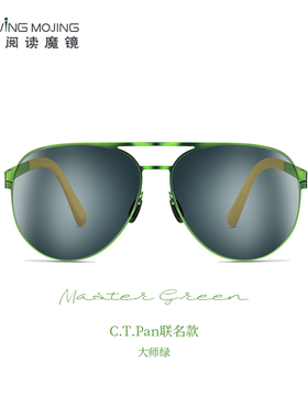 Uswing魔镜高尔夫太阳眼镜大师绿限定款防晒遮阳护眼golf男女墨镜